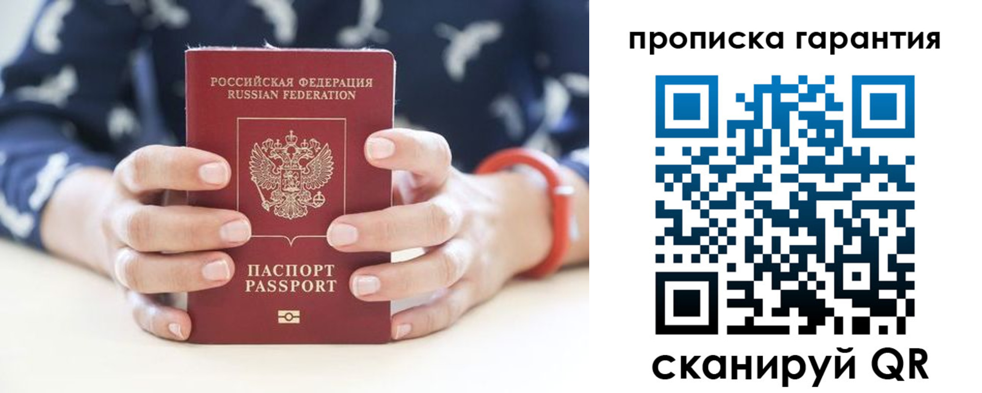 прописка от собственника в Сухом Логе