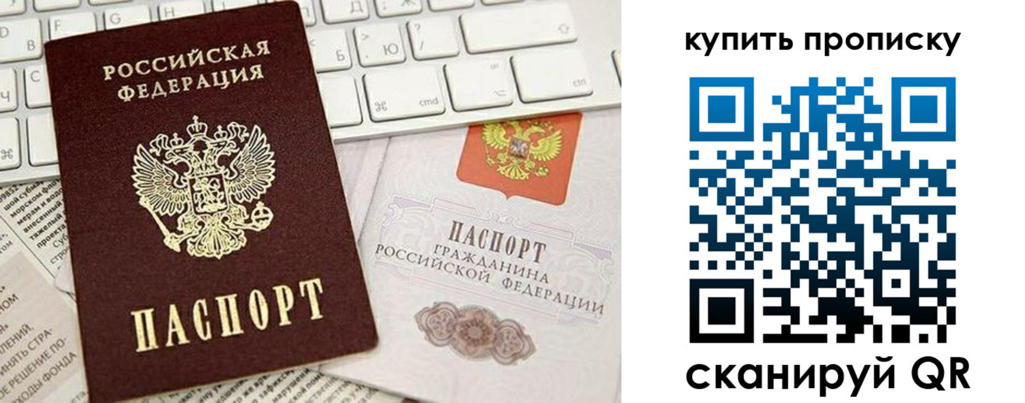 прописка гарантия в Сухом Логе