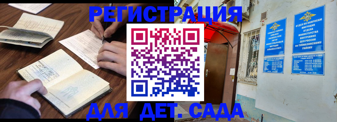 временная регистрация законно в Сухом Логе