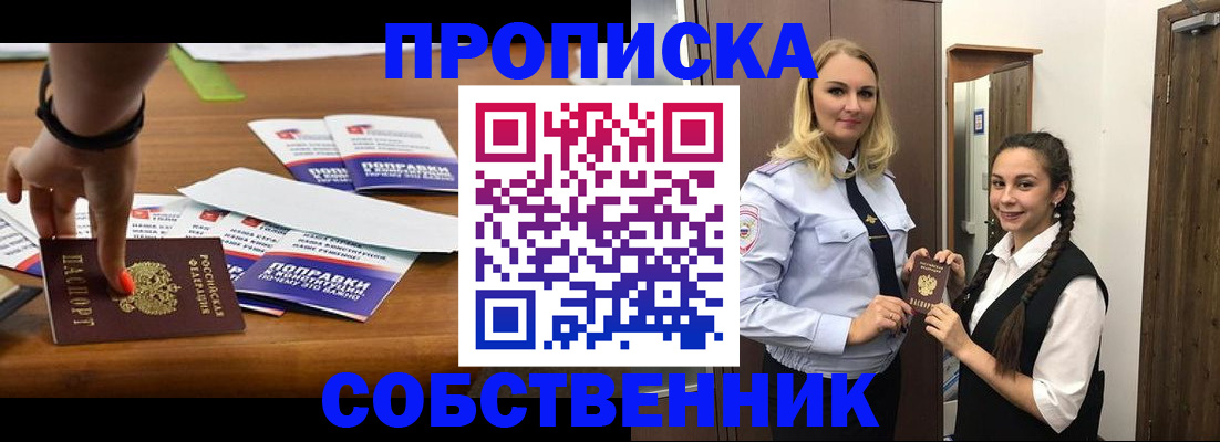 временная регистрация адрес в Сухом Логе