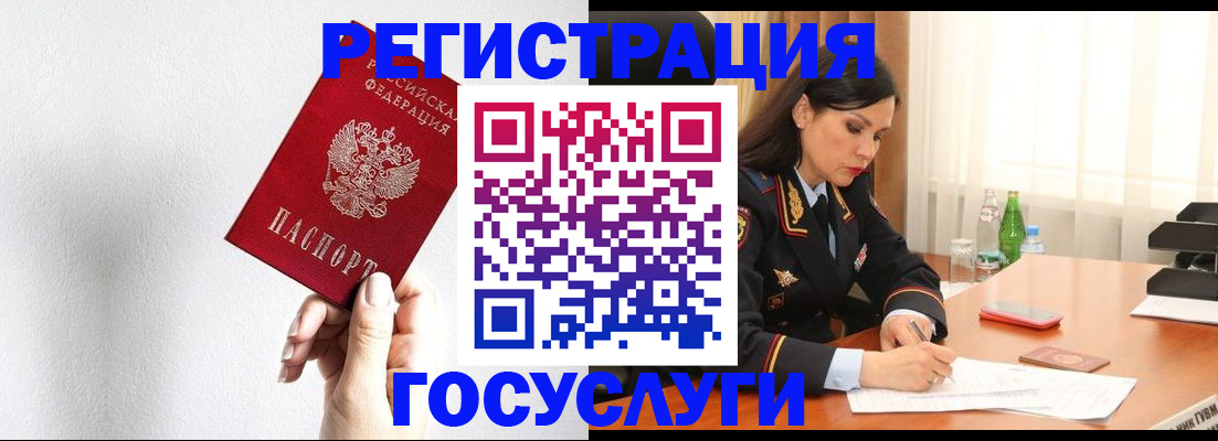 прописка для военкомата в Сухом Логе