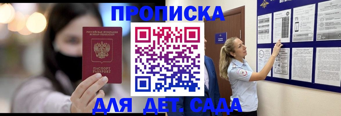 прописка поиск в Сухом Логе