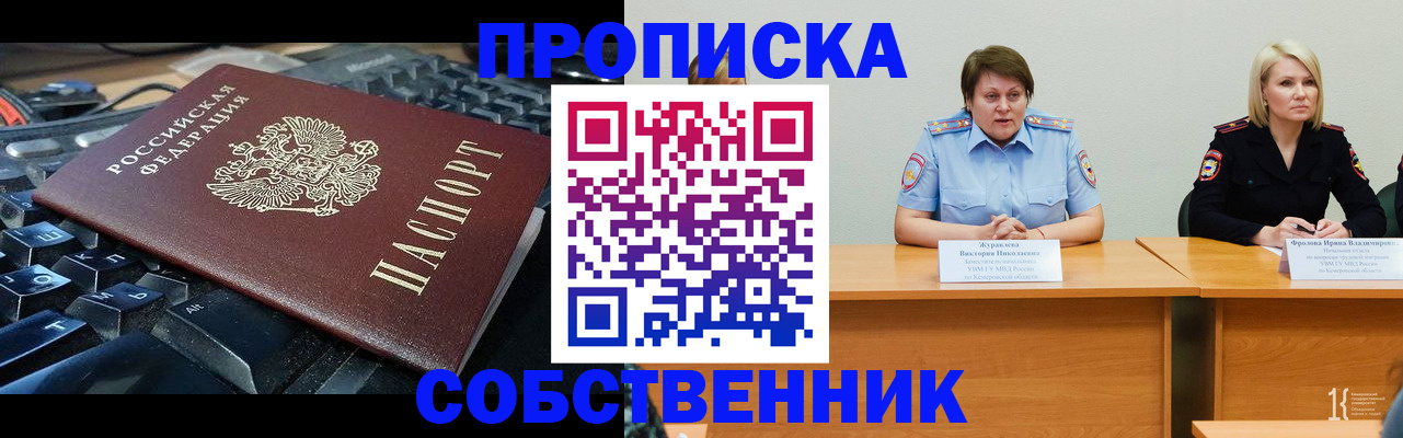 временная регистрация надежно в Сухом Логе