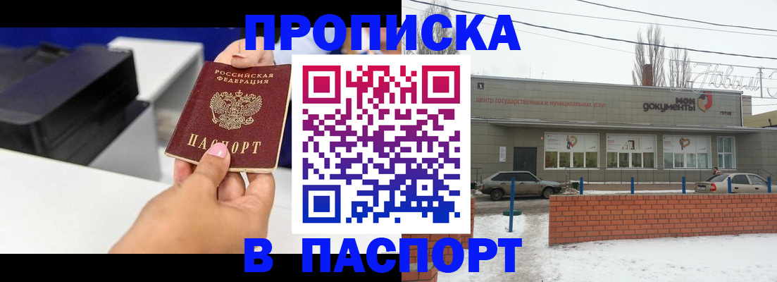 прописка паспорт в Сухом Логе