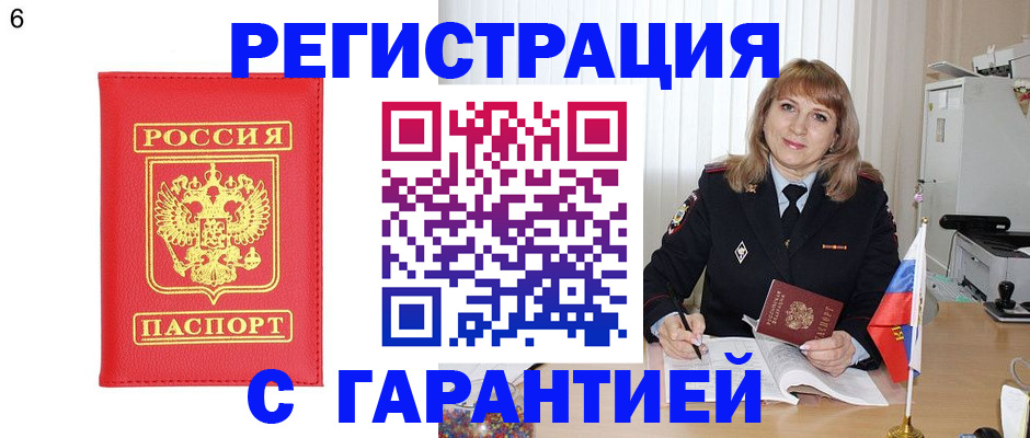 временная регистрация для школы в Сухом Логе