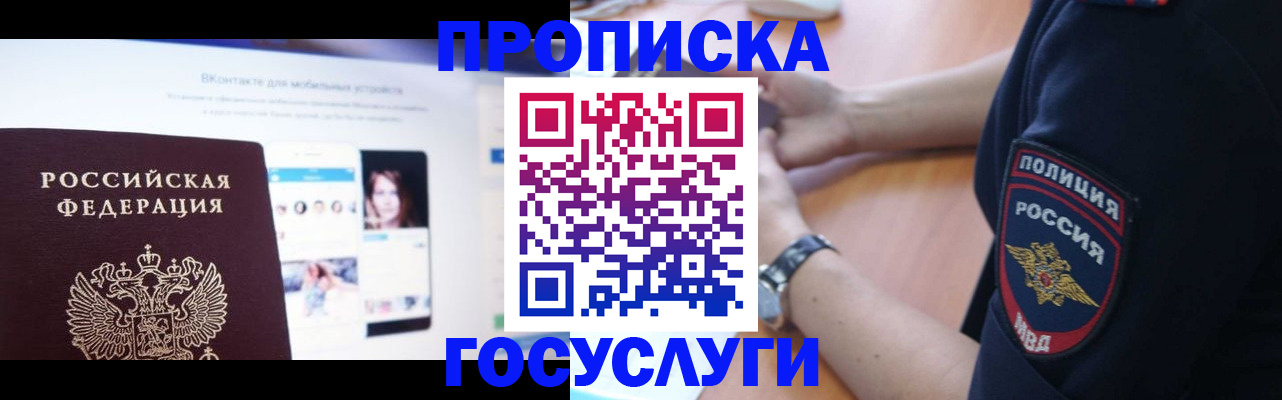 прописка для кредита в Сухом Логе