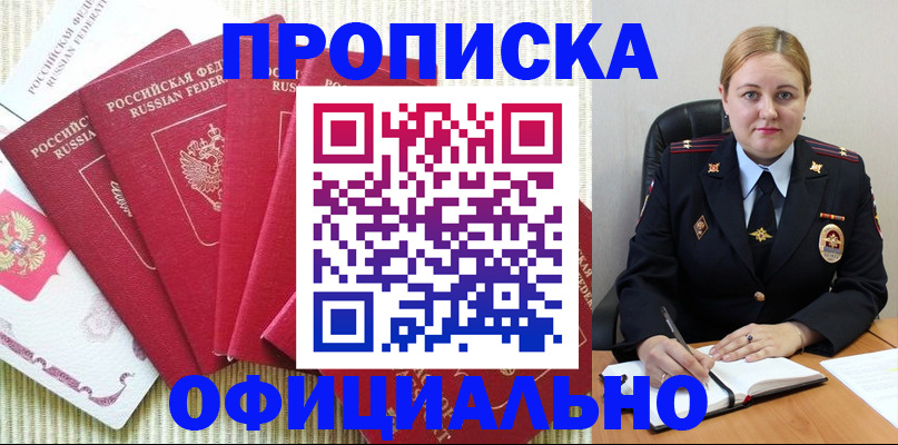 временная регистрация законно в Сухом Логе
