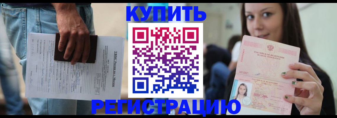 прописка поиск в Сухом Логе