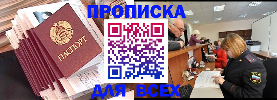 временная регистрация для всех в Сухом Логе