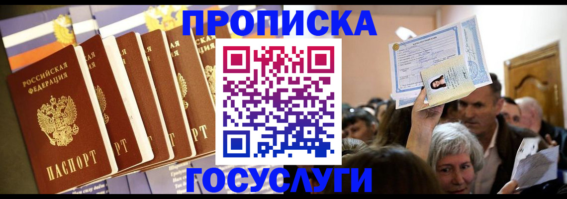 прописка паспорт в Сухом Логе