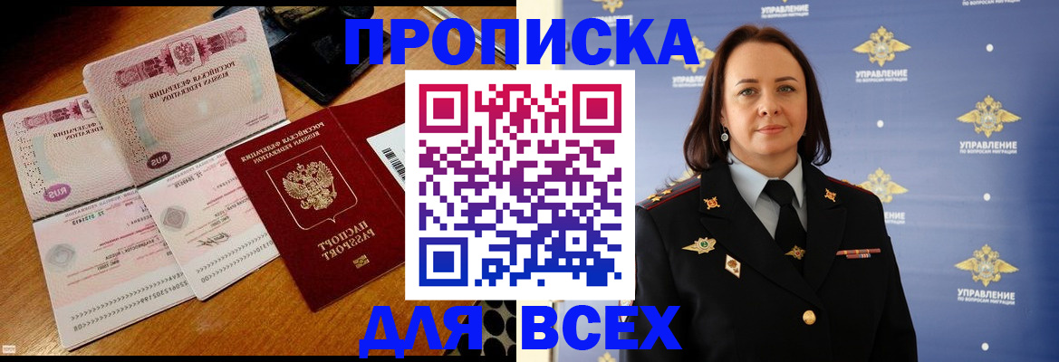 временная регистрация собственник в Сухом Логе