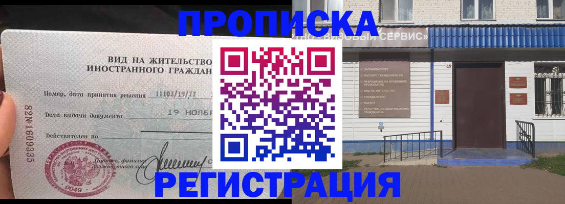 прописка для военкомата в Сухом Логе