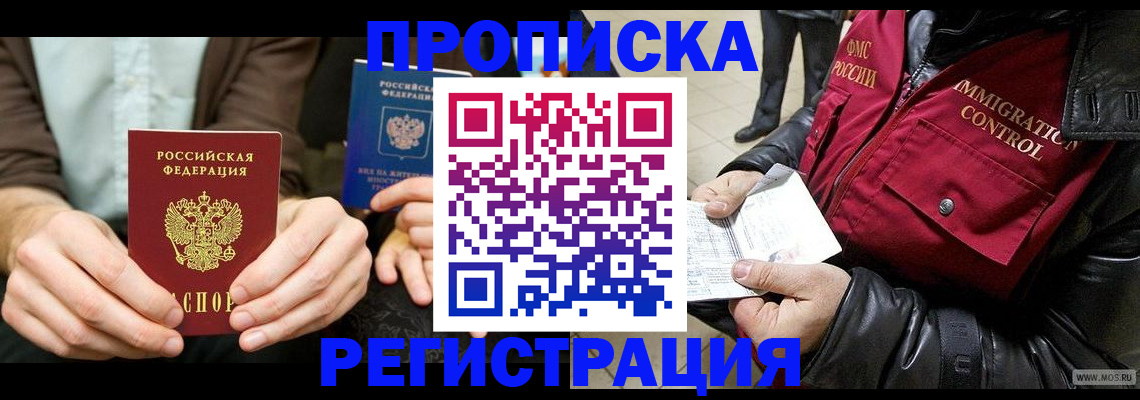 регистрация в Сухом Логе