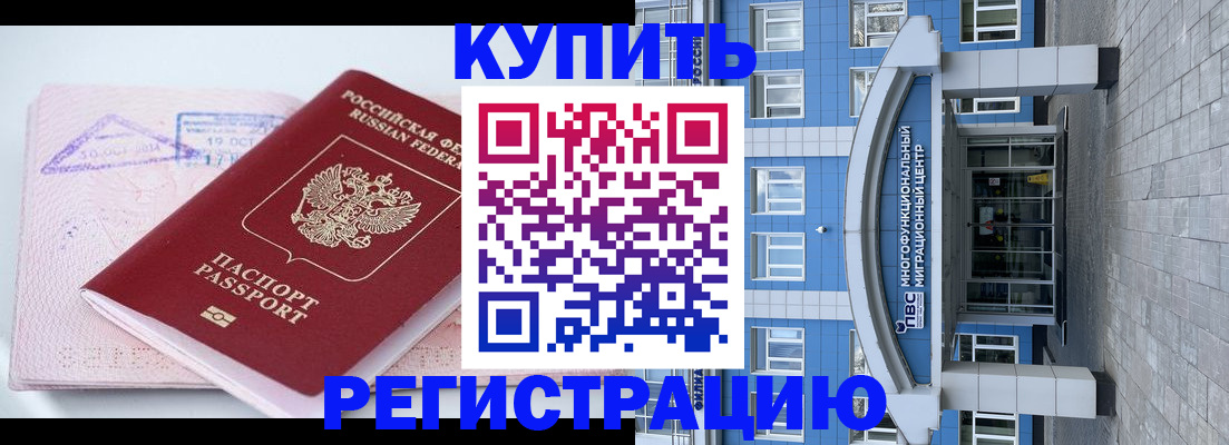 регистрация в Сухом Логе