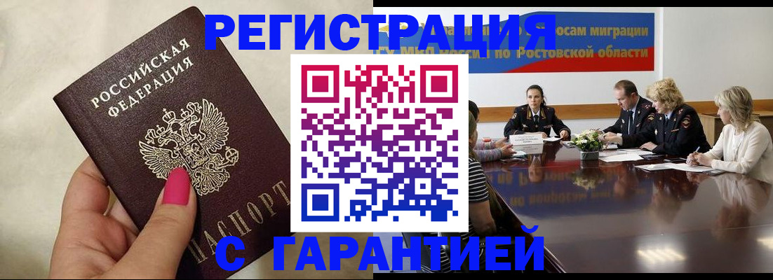 прописка в Сухом Логе